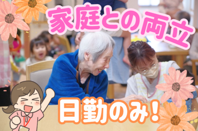 社会福祉法人おきつも福祉会　特別養護老人ホームゆうのアルバイト・バイト求人情報-02