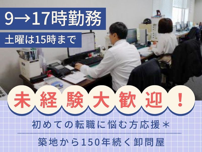 株式会社ヤマセ村清の求人・転職情報