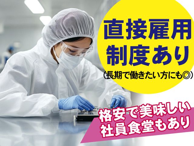 株式会社ベストコミュニケーション 宇都宮支店のアルバイト・バイト求人情報-32