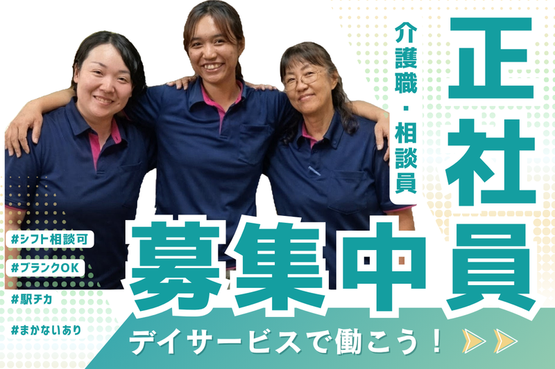 特定非営利活動法人シンフォニーの求人・転職情報