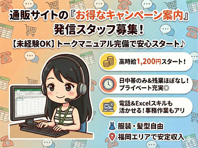 アップセルテクノロジィーズ株式会社 福岡ラボのアルバイト・バイト求人情報-16