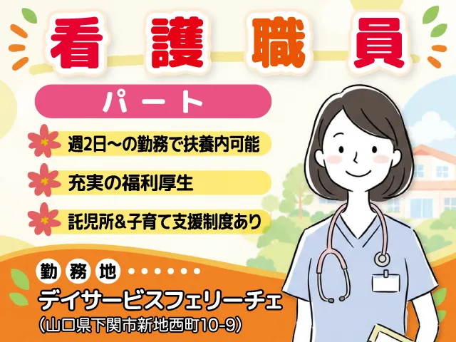 株式会社セービングのアルバイト・バイト求人情報
