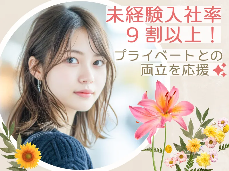 株式会社ASKのアルバイト・バイト求人情報
