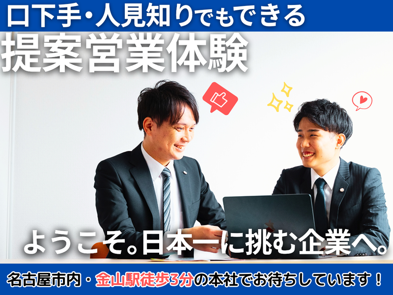 株式会社Everyone’S