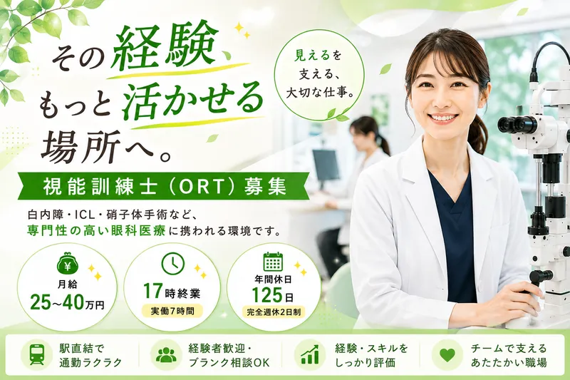 医療法人社団慈誠会の求人・転職情報