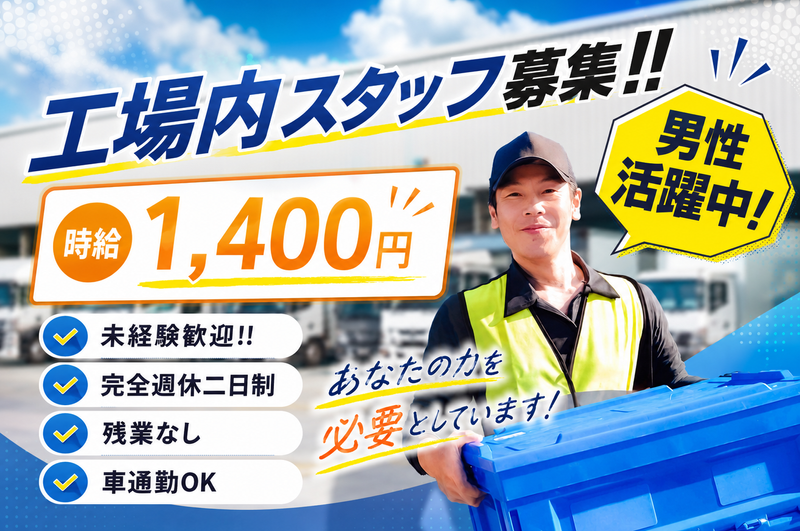 求人画像
