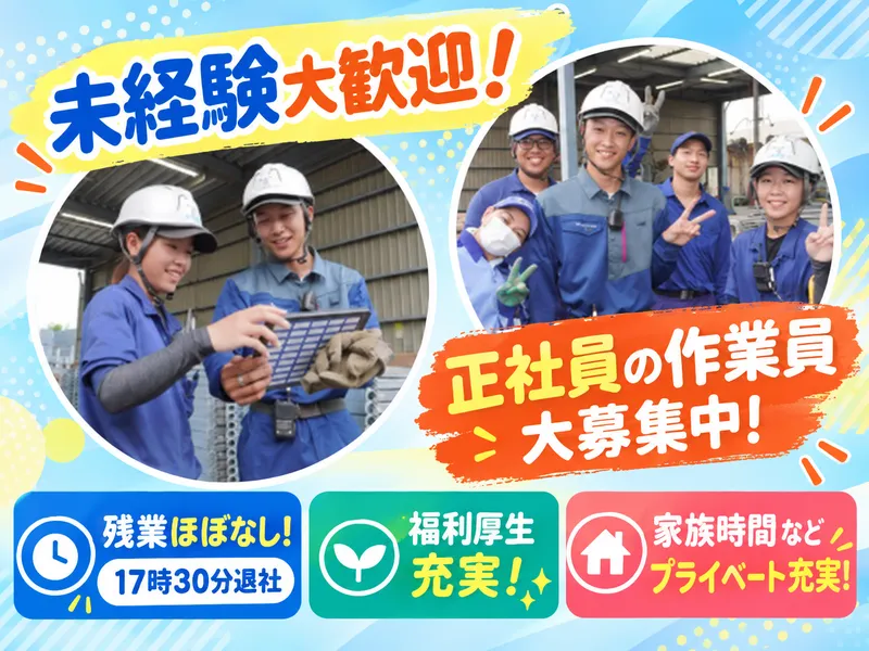 株式会社ファームマネージメント/横浜町田機材センターのアルバイト・バイト求人情報