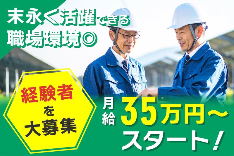 株式会社シマダの求人・転職情報