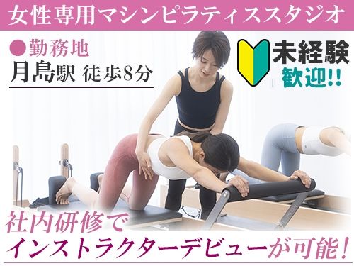 スポーツクラブNAS株式会社のアルバイト・バイト求人情報-05