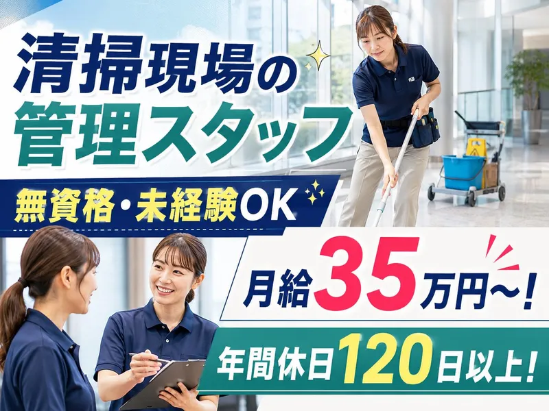 共和建物管理株式会社の求人・転職情報