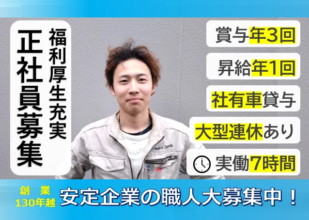 株式会社コバヤシの求人・転職情報