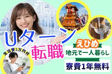 株式会社ヒューマンアイズの求人・転職情報