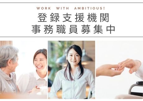 ジョイスリー株式会社の求人・転職情報