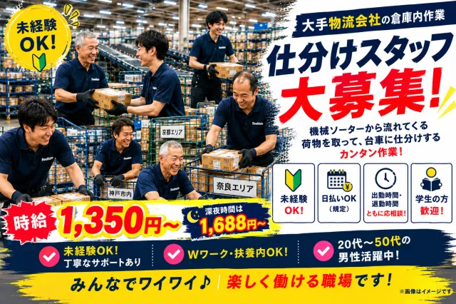 株式会社 ビーメイトのアルバイト・バイト求人情報