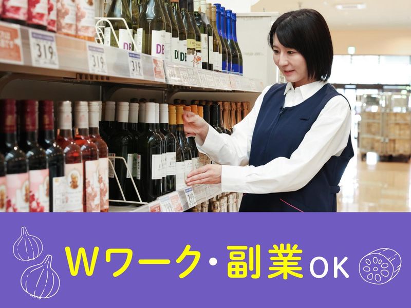 カネスエ 江南高屋店(仮称)のアルバイト・バイト求人情報-04