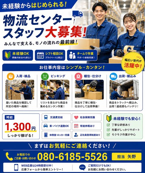 株式会社アイニードのアルバイト・バイト求人情報-17