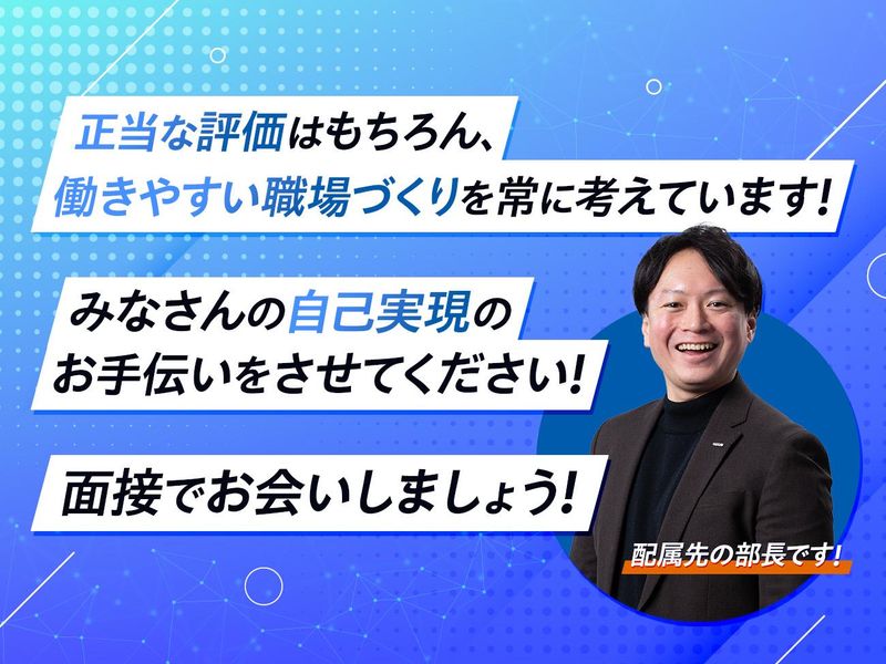 GMO TECH株式会社のアルバイト・バイト求人情報-05