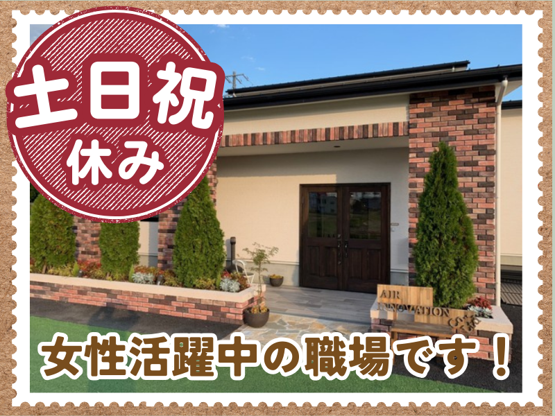 AIR　INNOVATION株式会社のアルバイト・バイト求人情報-04