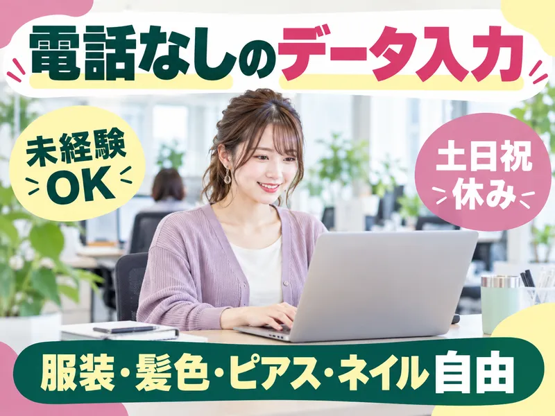 株式会社キープエンタープライスのアルバイト・バイト求人情報-20