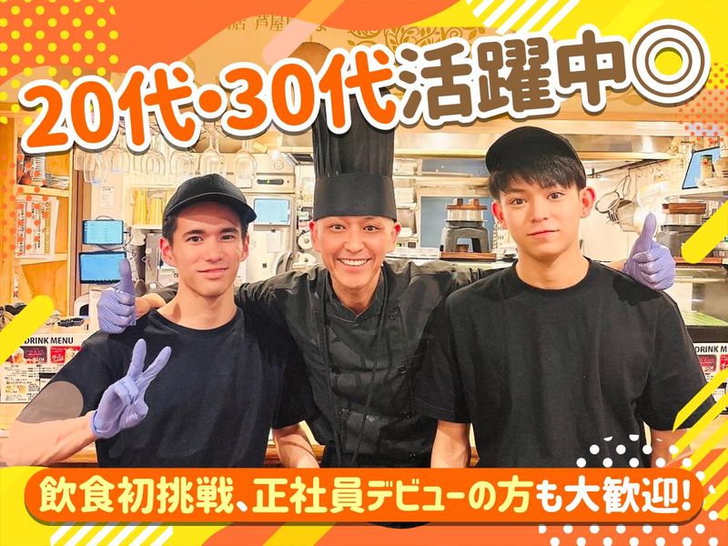 株式会社イケタカの求人・転職情報