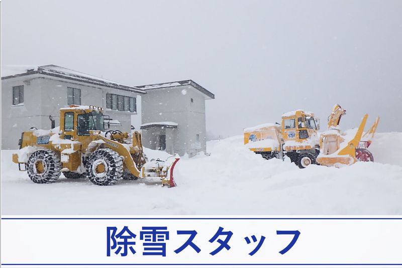 東急リゾーツ&ステイ株式会社のアルバイト・バイト求人情報-03