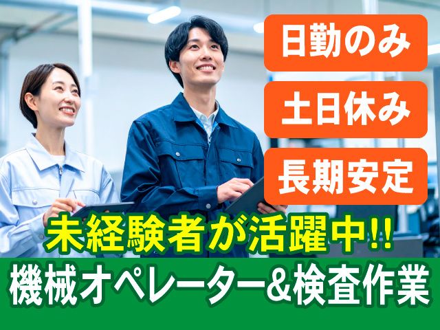 株式会社アフィリエイトの派遣求人情報