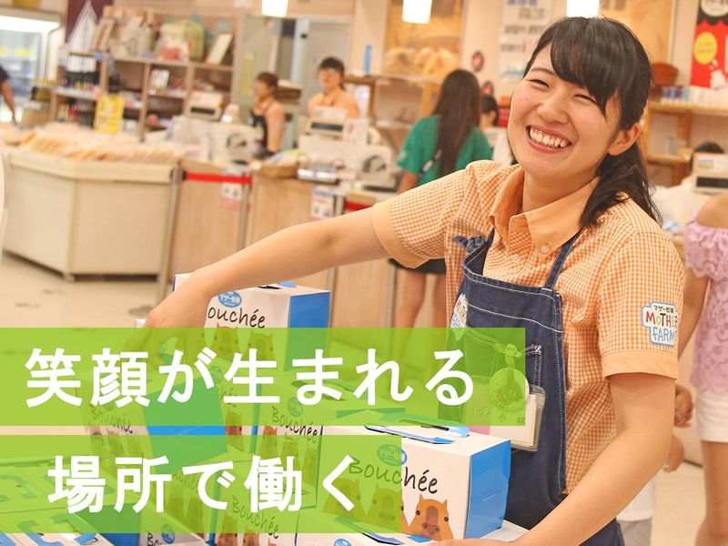 株式会社マザー牧場の求人・転職情報