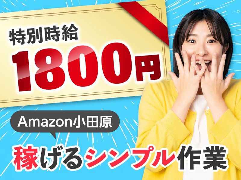 株式会社エイブル・スタッフのアルバイト・バイト求人情報-02