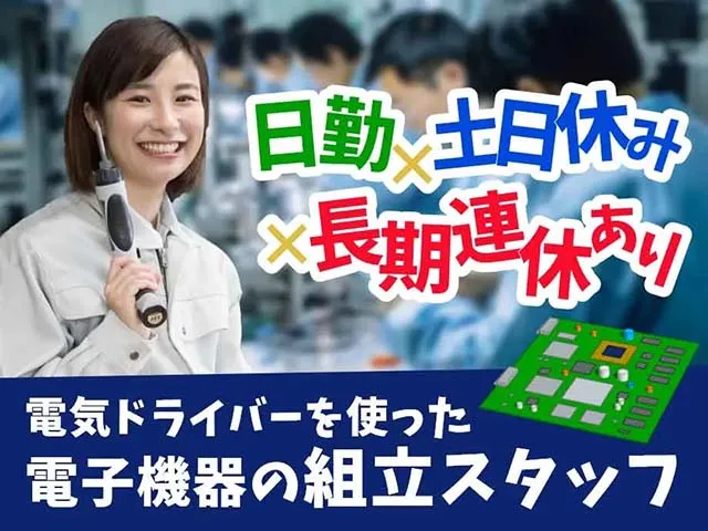 株式会社イカイアウトソーシング第一事業本部のアルバイト・バイト求人情報-03