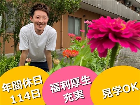 社会福祉法人読売光と愛の事業団の求人・転職情報