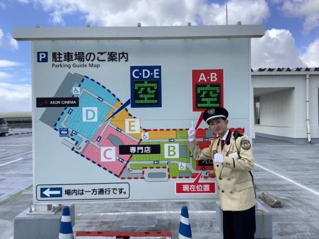 イオンディライトセキュリティ株式会社の求人・転職情報
