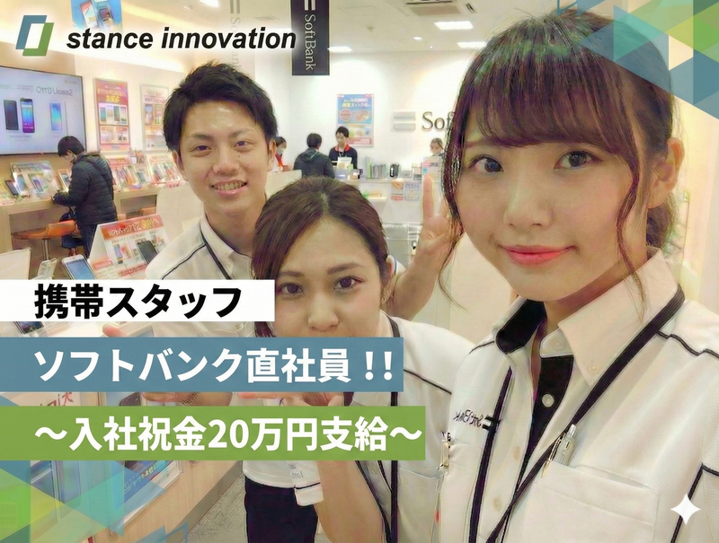株式会社ｓｔａｎｃｅｉｎｎｏｖａｔｉｏｎ-0023の求人・転職情報