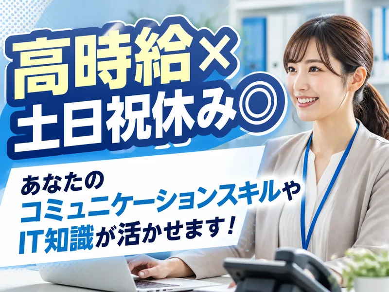 株式会社トライバルユニット【大阪FAC】のアルバイト・バイト求人情報