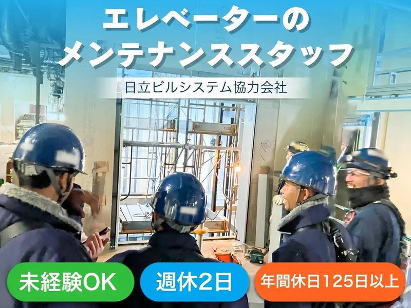 新東施設株式会社の求人・転職情報