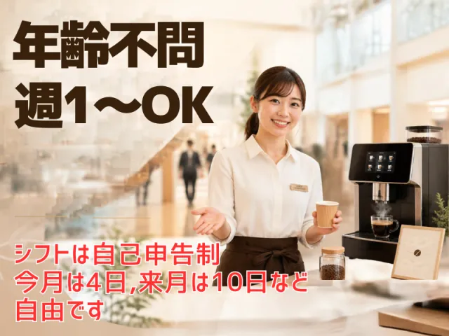 株式会社ブルースターのアルバイト・バイト求人情報