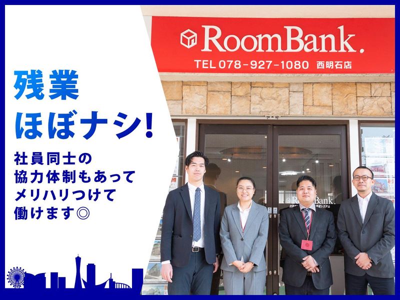 株式会社ＲｏｏｍＢａｎｋの求人・転職情報