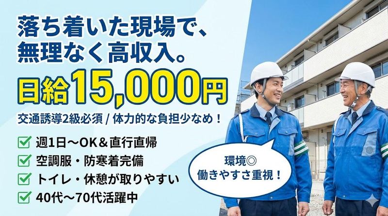 東京都品川区エリアのアルバイト・バイト求人情報-09