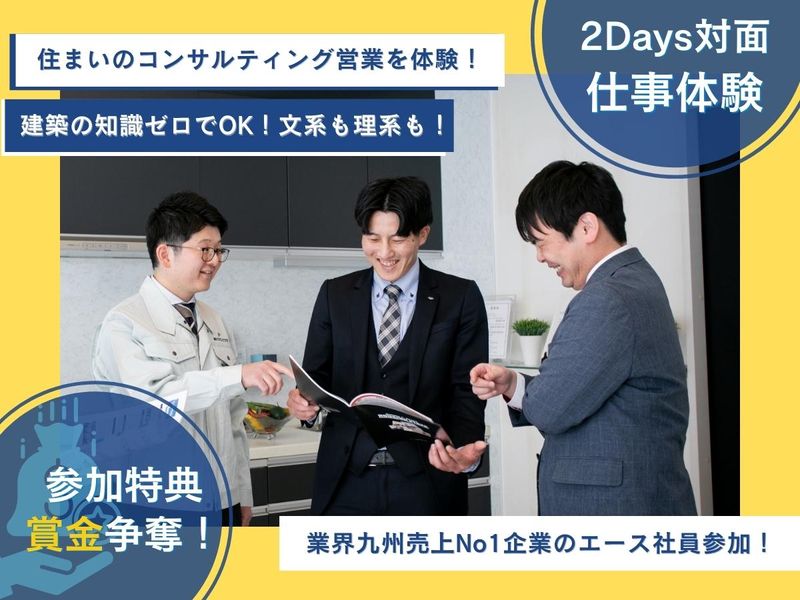 株式会社ハウジングプラザ