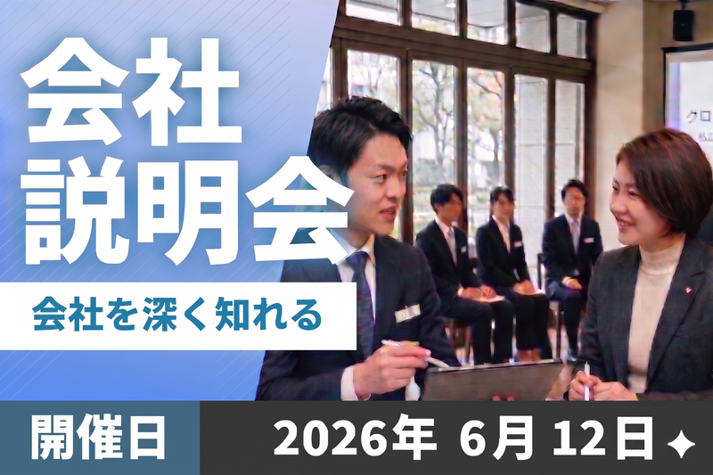 株式会社カナメ・ホールディングス