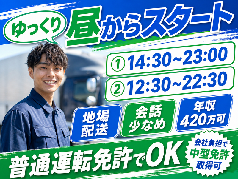武石流通株式会社