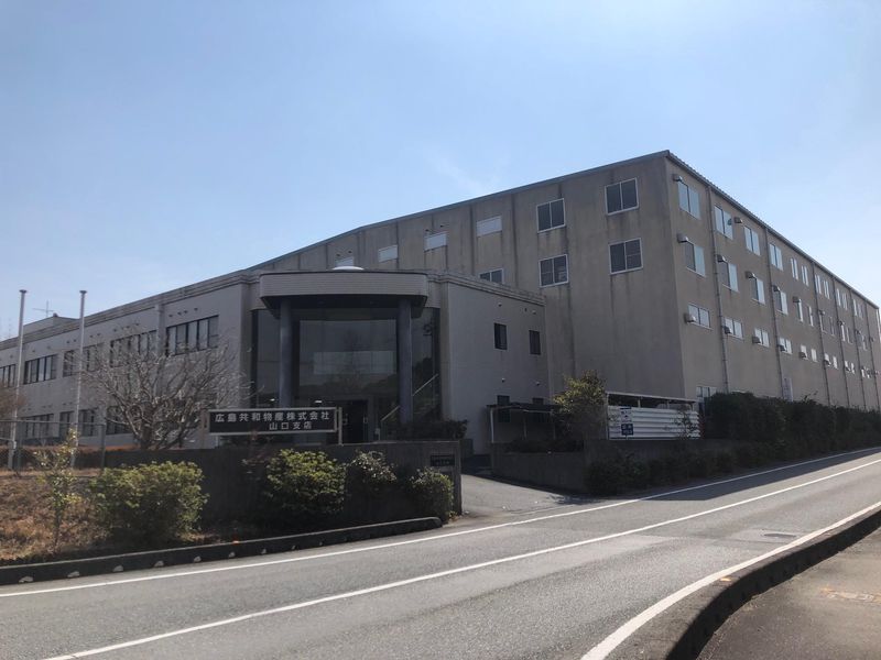 広島共和物産株式会社　プロス山口物流センターのアルバイト・バイト求人情報-03