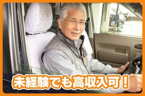 有限会社寿タクシーの求人・転職情報