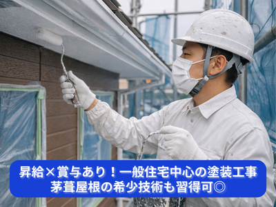茨城県の塗装 の求人500 件 | Indeed (インディード)