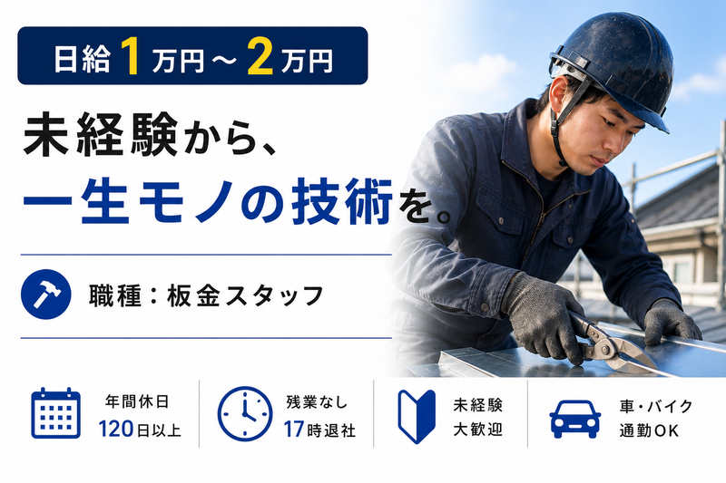 株式会社シマジューの求人・転職情報
