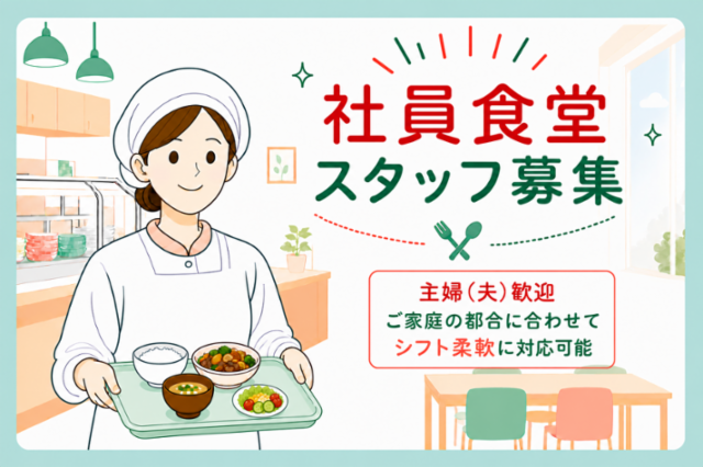 福岡三越内社員食堂のアルバイト・バイト求人情報-36