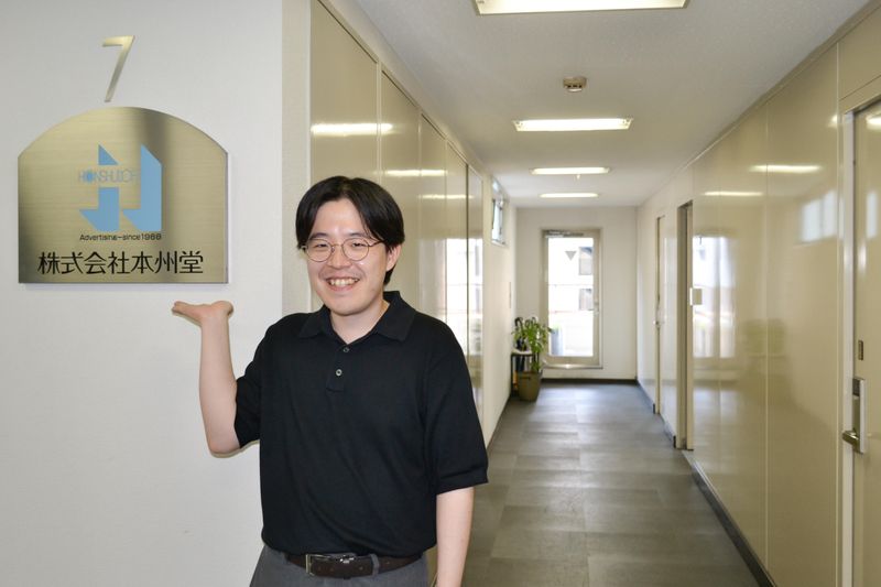 株式会社本州堂のアルバイト・バイト求人情報-03