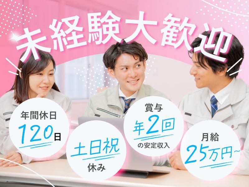 株式会社勝俣組の求人・転職情報