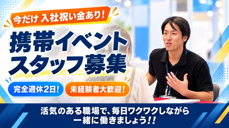 株式会社プリントショップ・ミネのアルバイト・バイト求人情報
