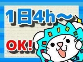 株式会社アスペイワーク/a52260200201のアルバイト・バイト求人情報-18