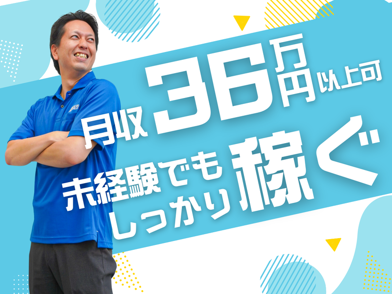 株式会社アクセル/1221のアルバイト・バイト求人情報